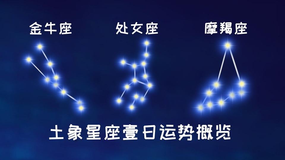 处女座和什么星座相配 处女座和什么星座相配100%