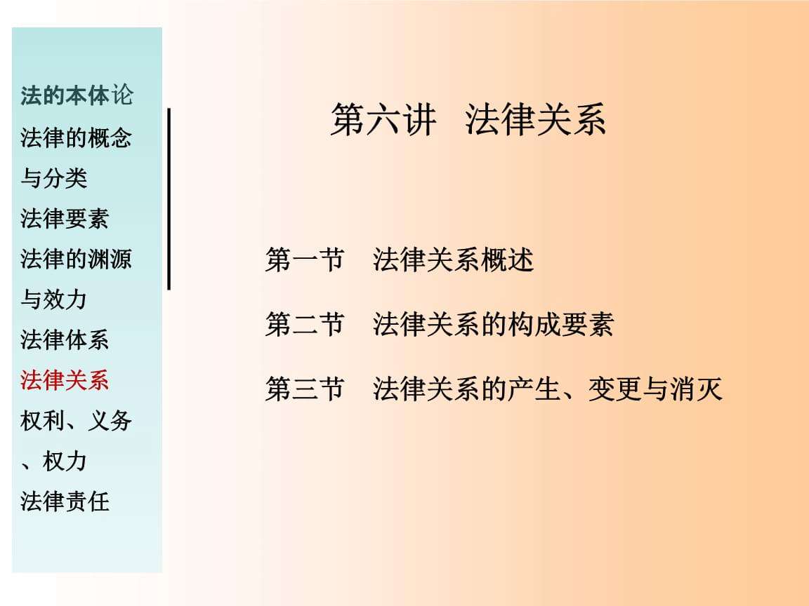 法律关系有哪些 卫生行政法律关系有哪些