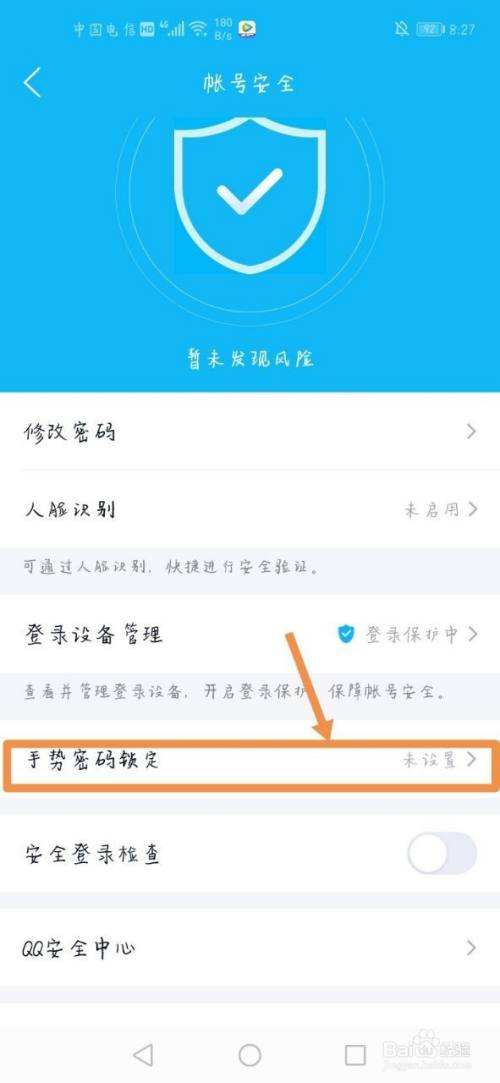 qq如何修改密码 电脑如何修改密码