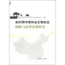 林业法律法规 林业法律法规知识试题及答案2022