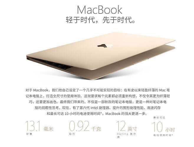 apple电脑价格 apple电脑多少钱