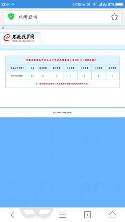 如何查询会考成绩 如何查询会考成绩2022