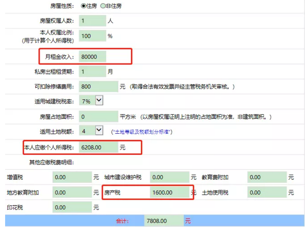 土地使用税如何计算 房地产开发土地使用税如何计算