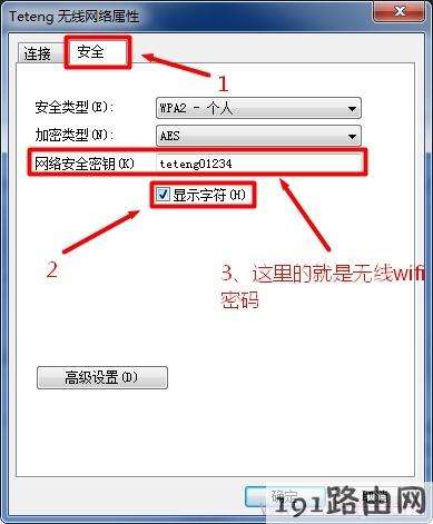 电脑wifi软件 电脑wifi软件被删了怎么办