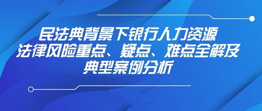 银行法律顾问 中国工商银行法律顾问