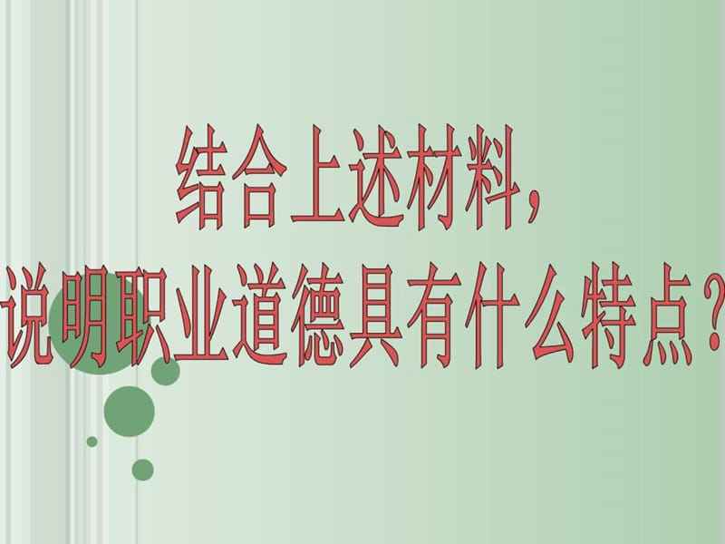 职业道德与法律 职业道德与法律心得体会500字