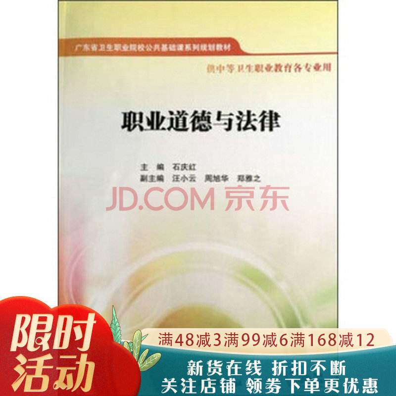 职业道德与法律 职业道德与法律心得体会500字