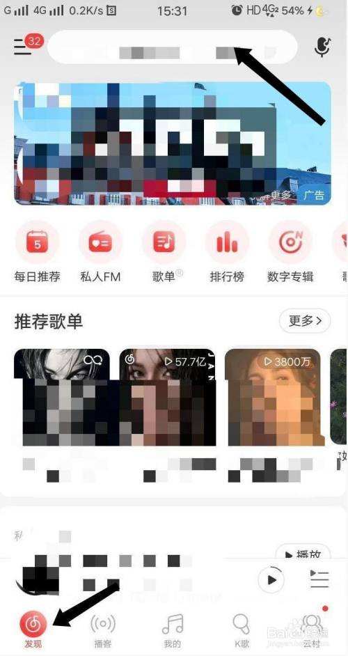 网易云音乐如何下载 网易云音乐如何下载到手机文件