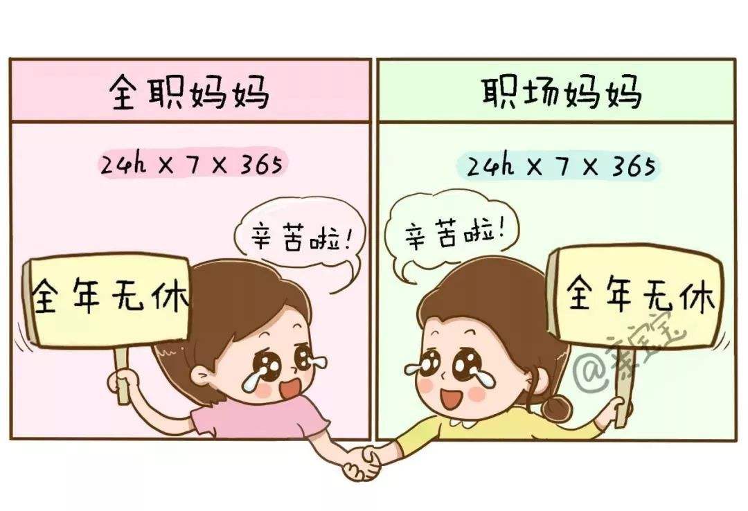 职场妈妈 职场妈妈不下班