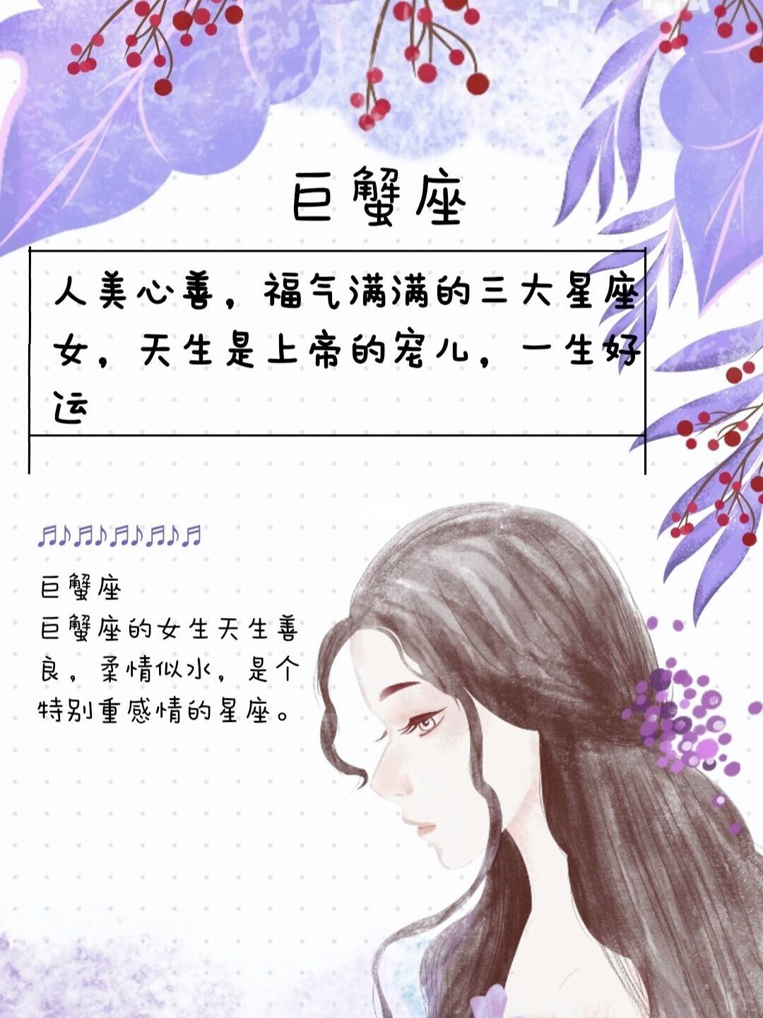 巨蟹女摩羯女 巨蟹女摩羯女区别