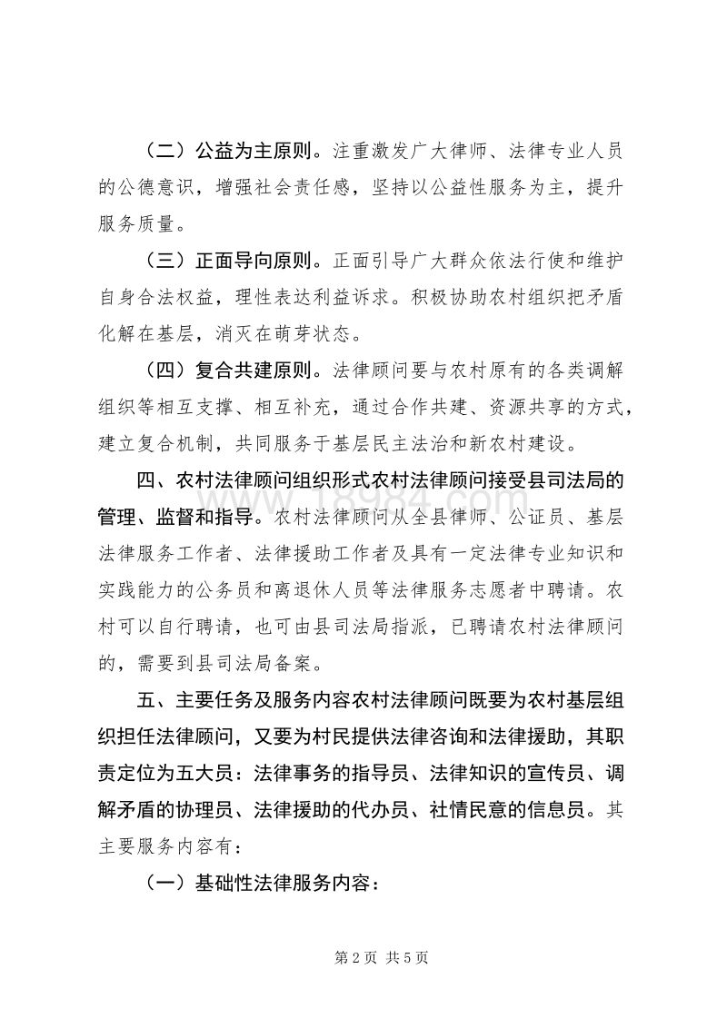 政府法律顾问制度 政府法律顾问制度研究