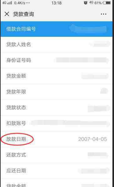 贷款如何查询 个人有无贷款如何查询