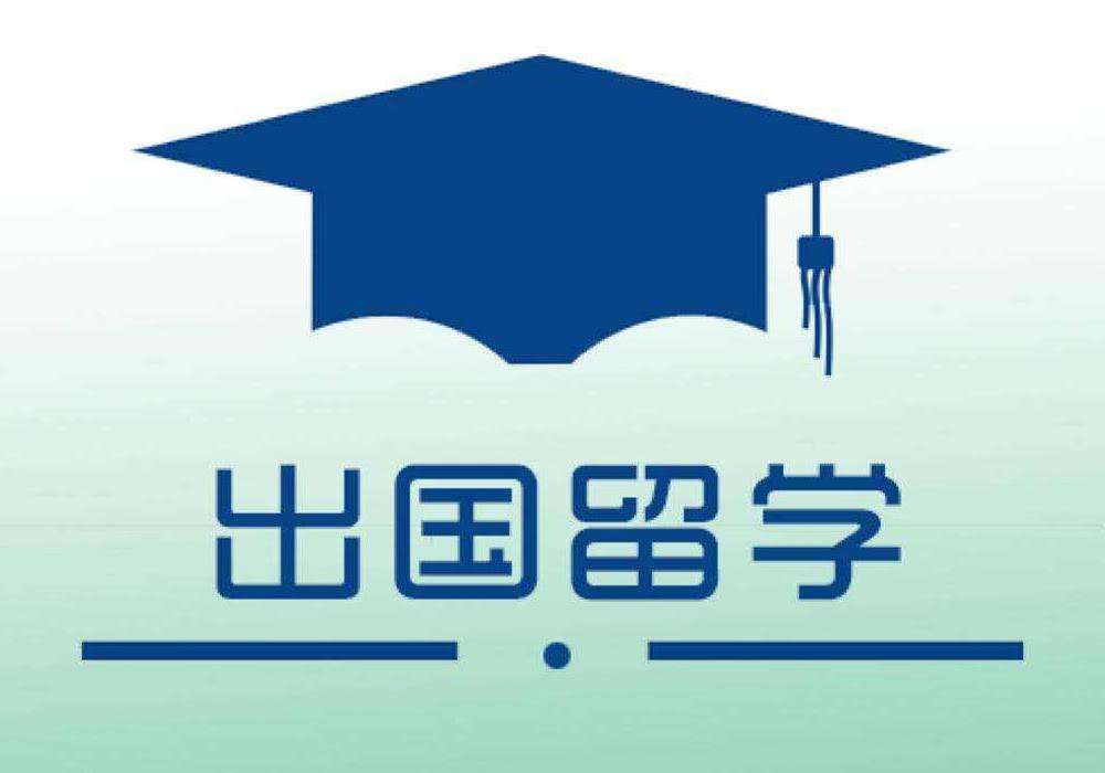 留学出国如何 如何去出国留学