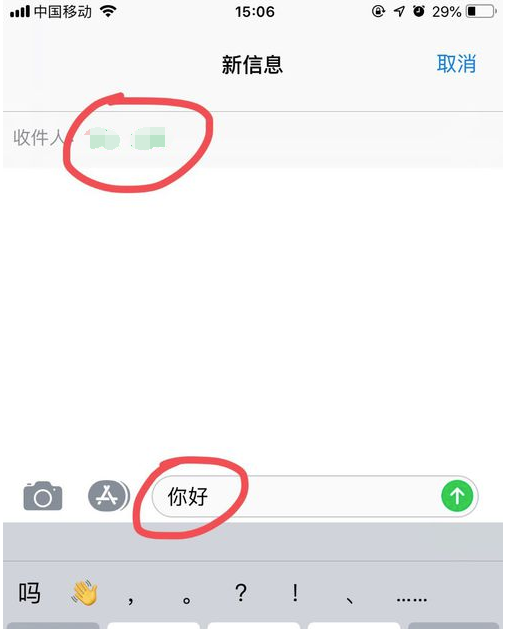 iphone如何屏蔽短信 iPhone怎样屏蔽短信