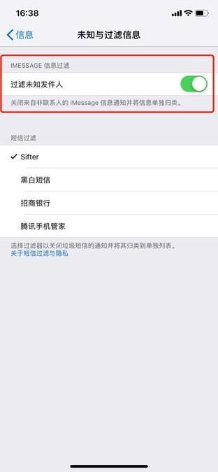 iphone如何屏蔽短信 iPhone怎样屏蔽短信