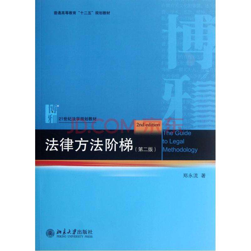 普通法律 普通法律有哪些