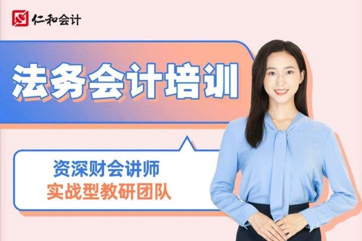 法律会计 法务会计属于法学吗