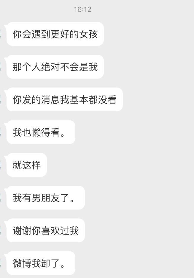 被金牛男拉黑 被金牛男拉黑是不是没戏了