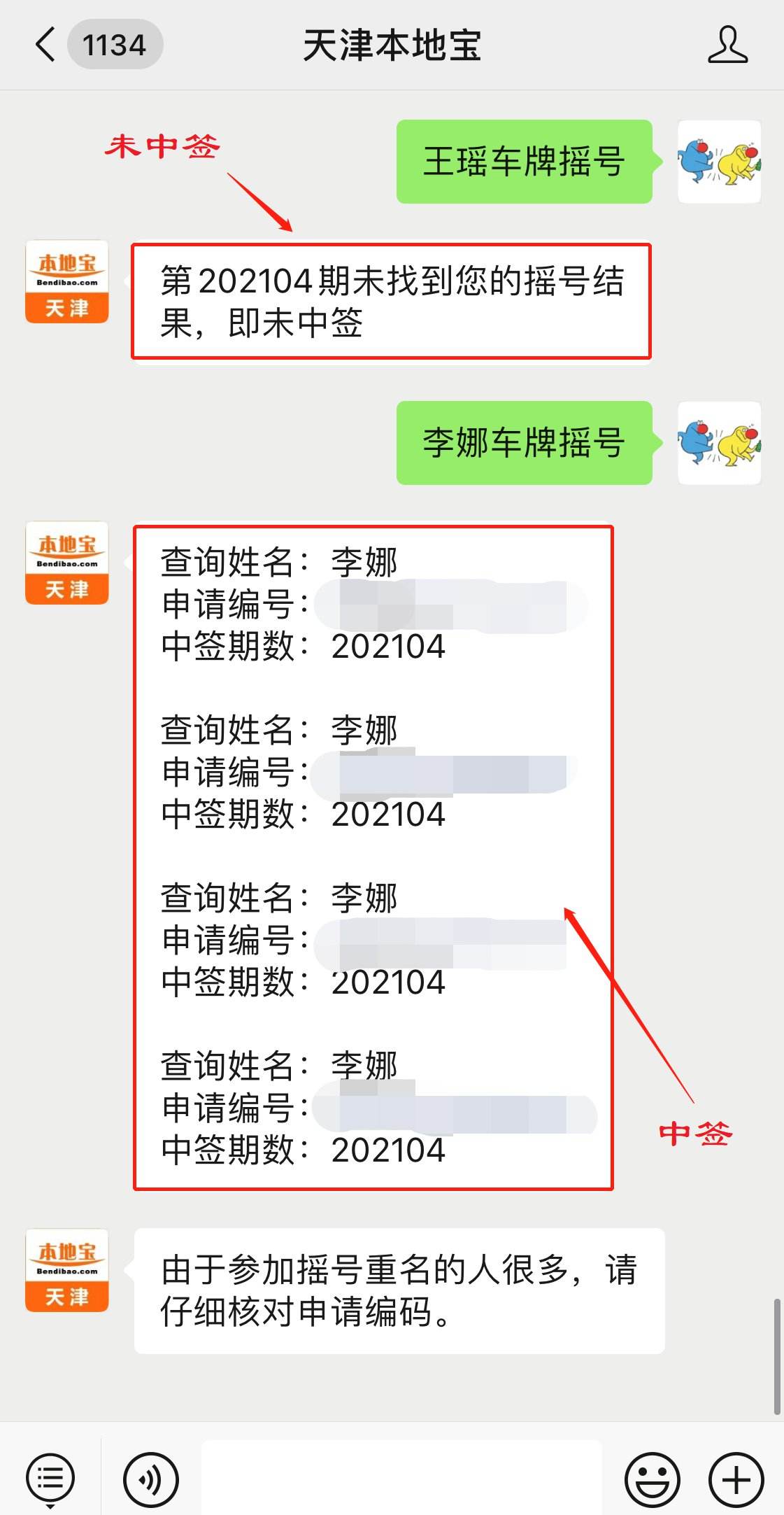 天津汽车摇号 天津汽车摇号中签比例