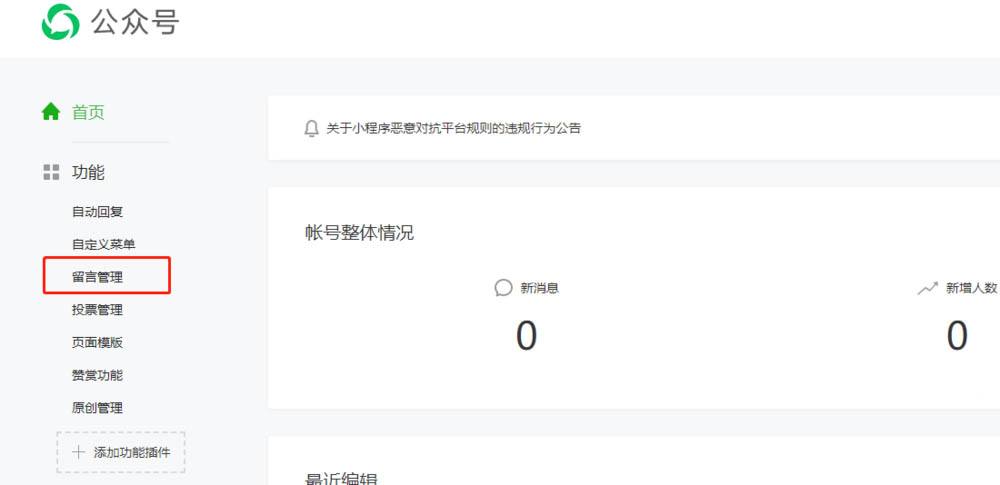 微信公众号如何删除 不想关注的微信公众号如何删除