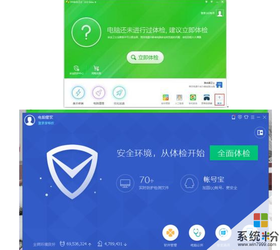 360电脑管家 360电脑管家和腾讯电脑管家哪个好