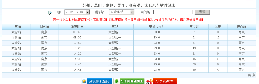 太仓汽车站 太仓汽车站什么时候恢复运营