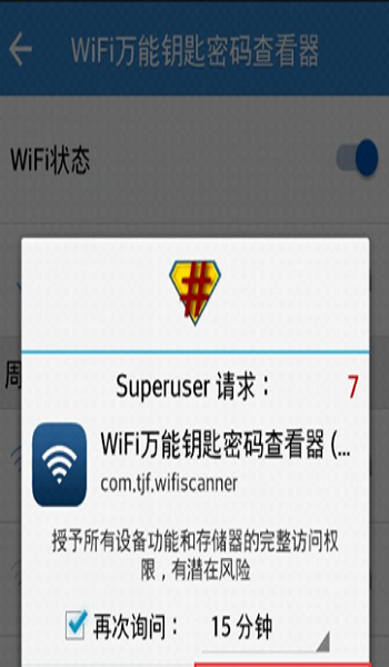 如何破解 如何破解WiFi