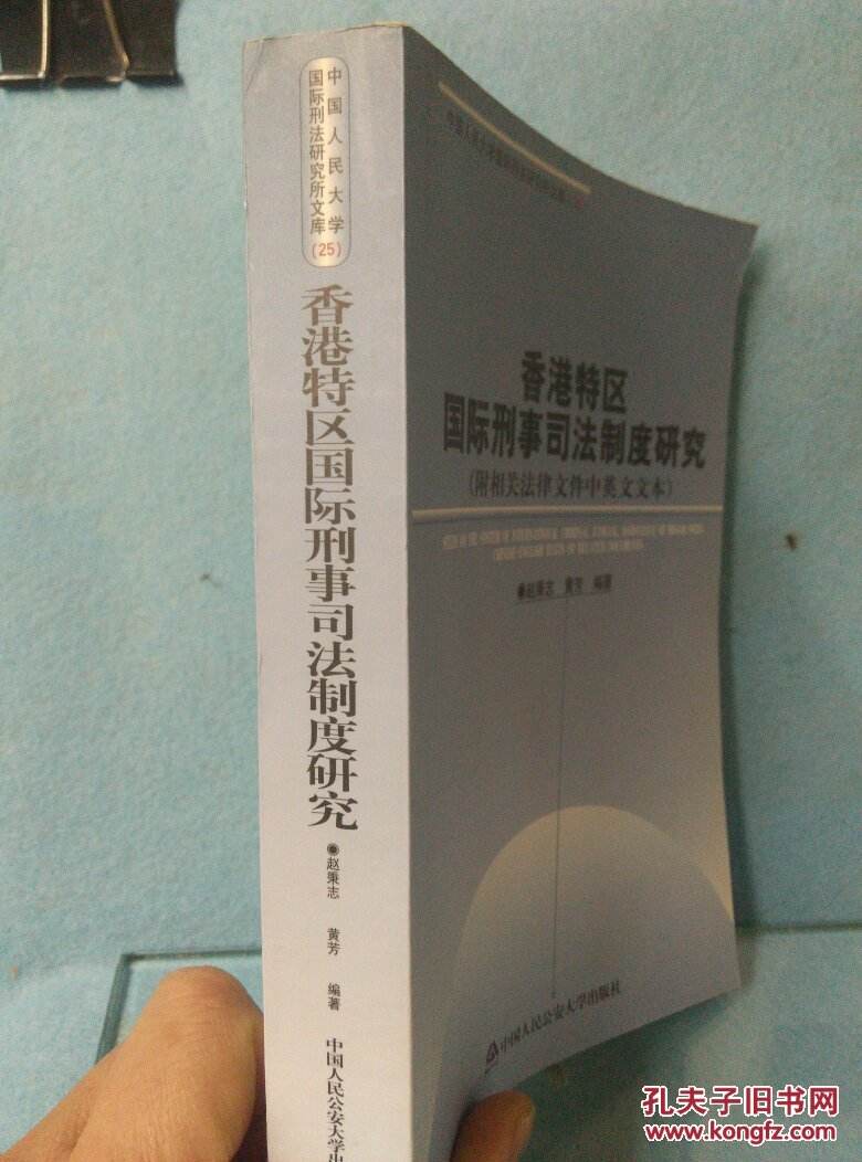 香港的法律 香港的法律和内地一样吗