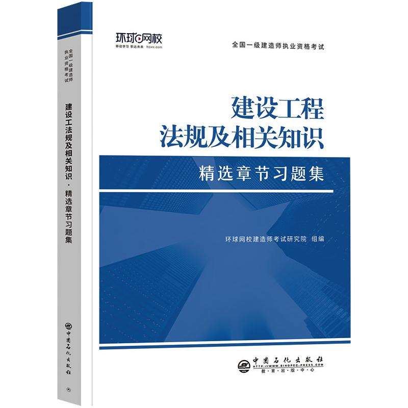 建设工程法律法规 建设工程法律法规体系构成的有