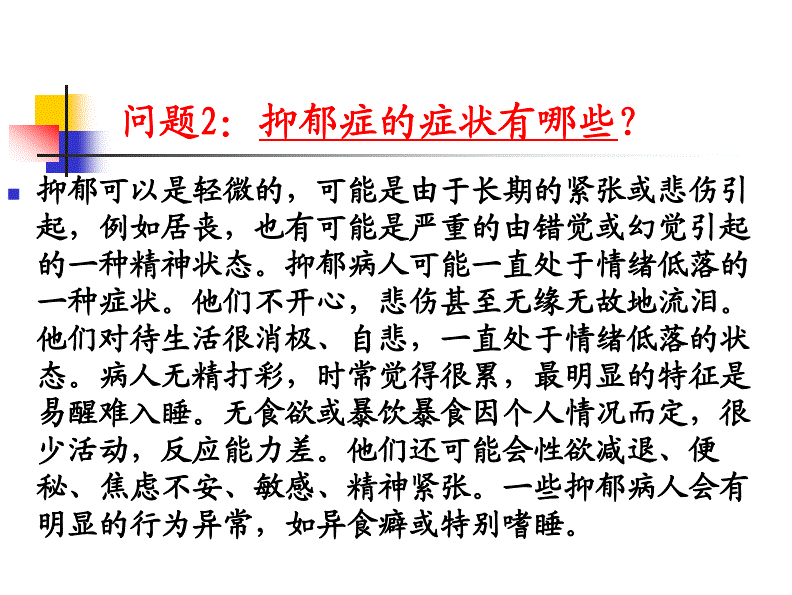 心理疾病治疗方法 心理疾病治疗方法有