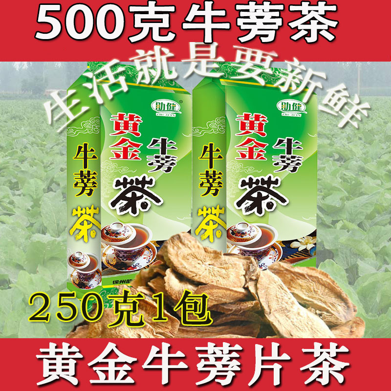 黄金牛蒡茶的功效 黄金牛蒡茶的功效与禁忌