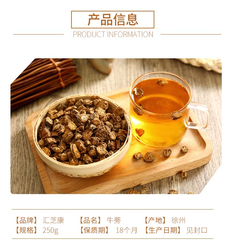 黄金牛蒡茶的功效 黄金牛蒡茶的功效与禁忌