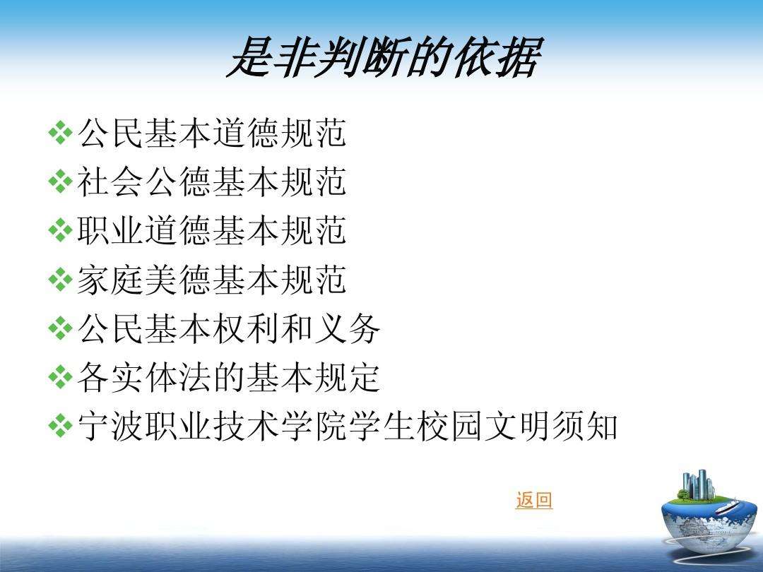 道德是法律的 道德是法律的最低标准