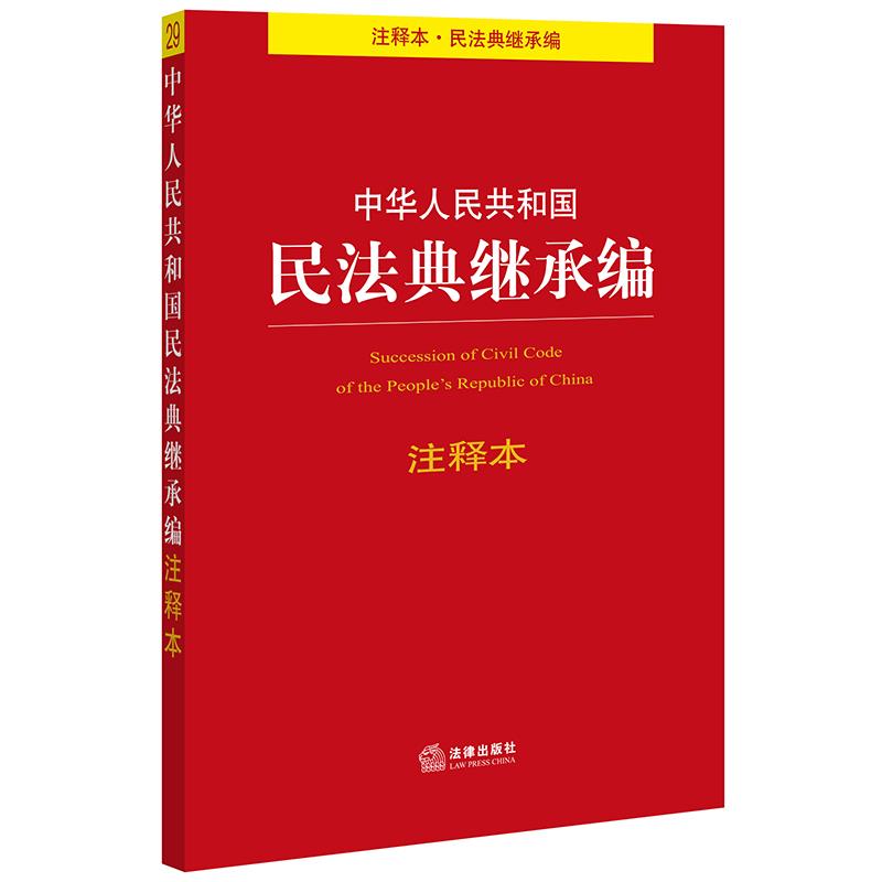 法律法律 法律法规基础知识题库2022