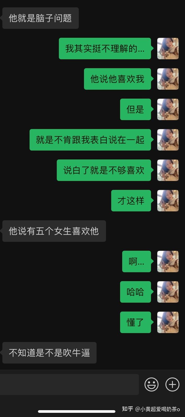 金牛渣男 金牛渣男玩你的表现