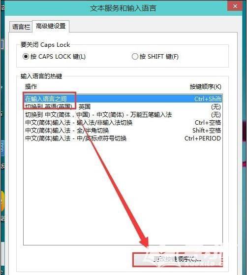 如何设置快捷键 如何设置快捷键截图