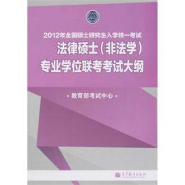 法律硕士法学硕士 法律硕士法学硕士哪个好