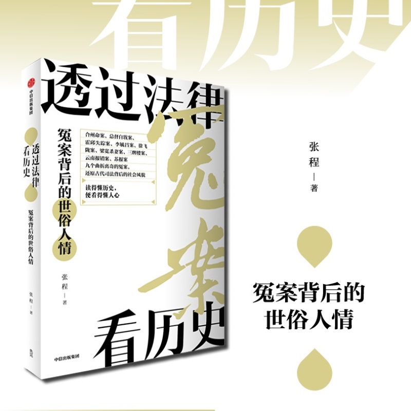 法律与人情 法律与人情议论文800字