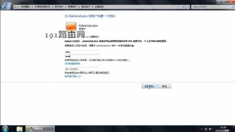 如何破解电脑密码 如何破解电脑密码win7不被发现