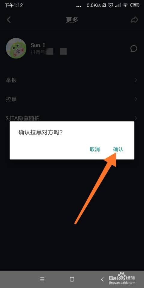 如何拉黑 如何拉黑好友?