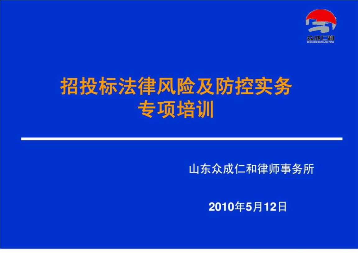 法律风险提示 法律风险提示书的作用