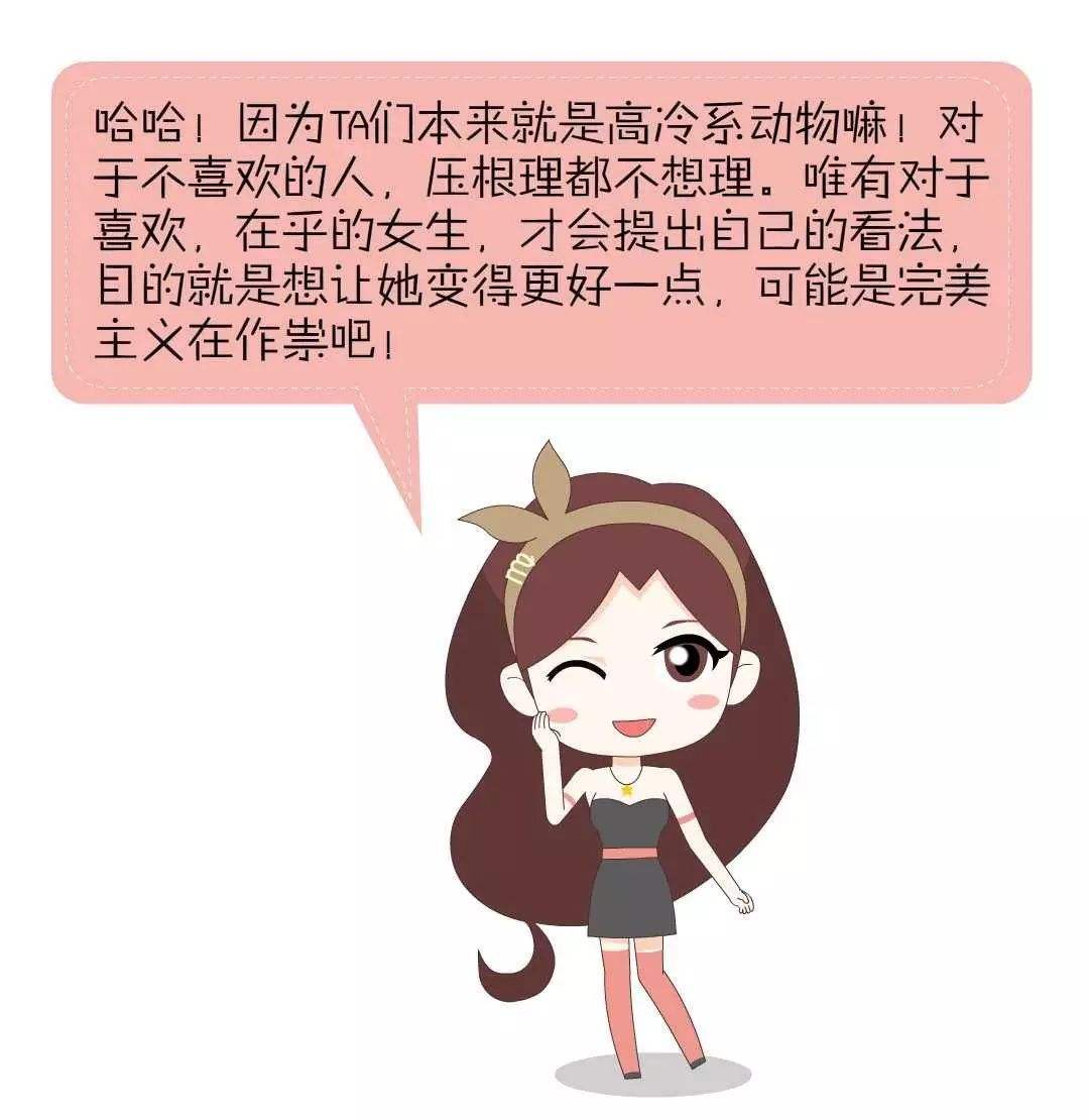 处女座喜欢你的表现 处女座喜欢你的表现是什么