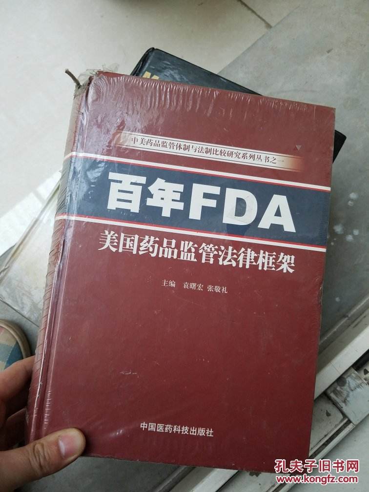 药品法律 药品法律法规