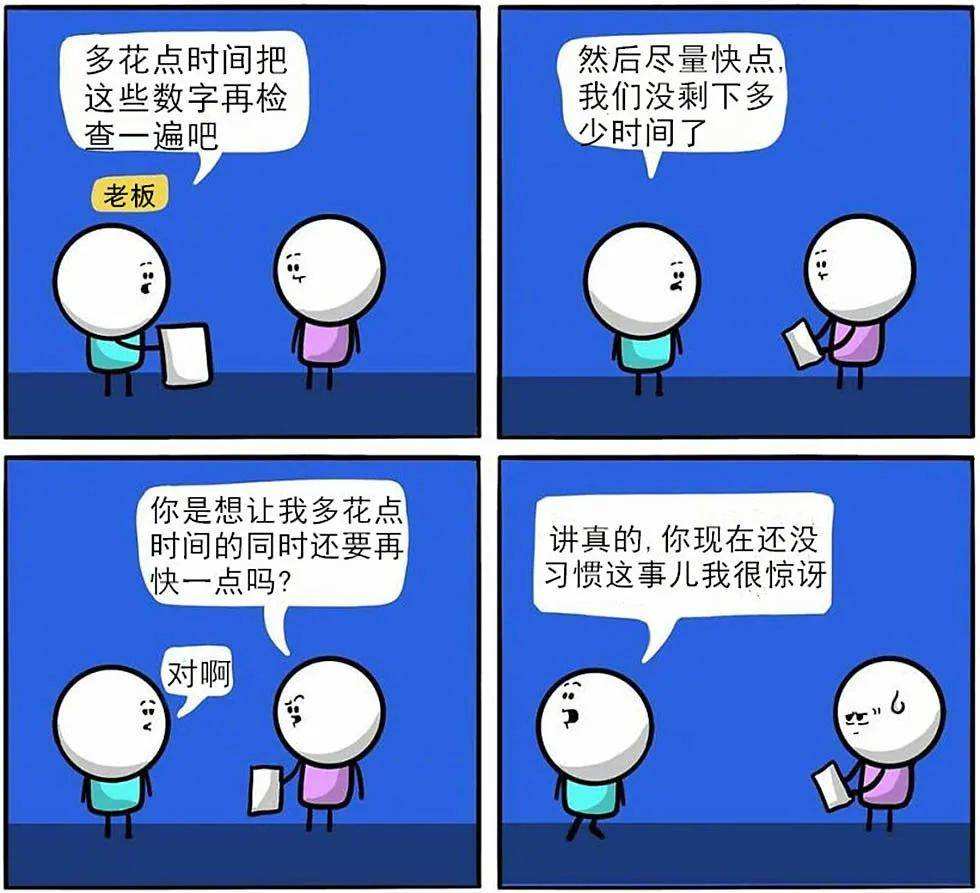 职场漫画 职场漫画头像女