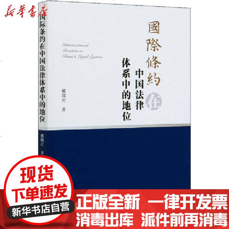 中国法律与中国社会 中国法律与中国社会在线阅读