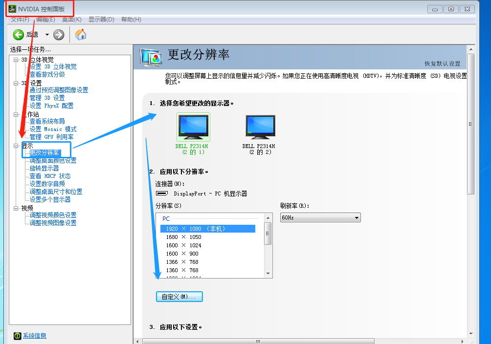 电脑屏幕分辨率 电脑屏幕分辨率调不过来,应该怎么办?