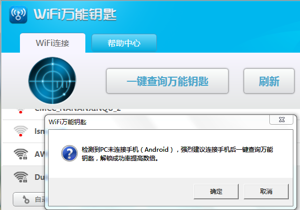 电脑wifi万能钥匙 电脑wifi万能钥匙怎么连接wifi