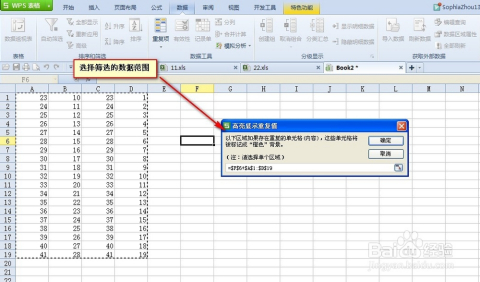 如何筛选重复数据 excel如何筛选重复数据