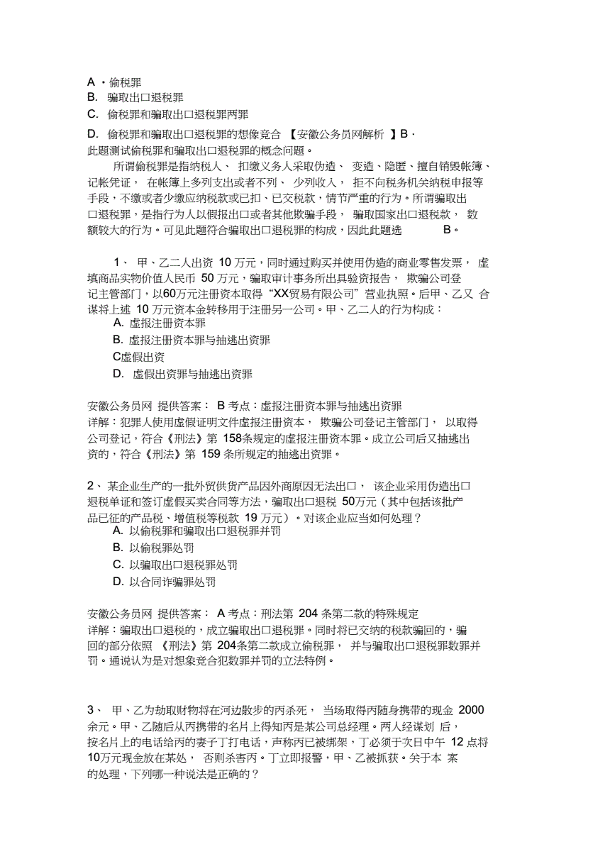 法律题 法律题材电影观后感800字