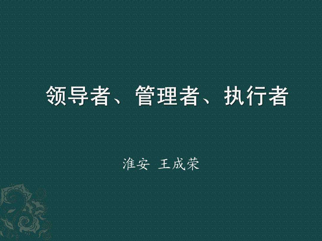 职场自我管理 职场自我管理的意义和价值